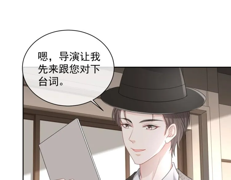 第35话 阿晚，你乖一点 第33页