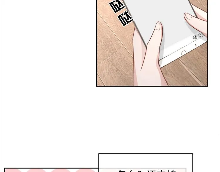 第35话 阿晚，你乖一点 第52页