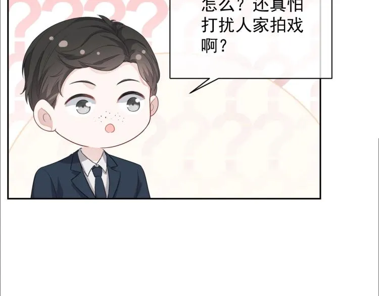 第35话 阿晚，你乖一点 第53页