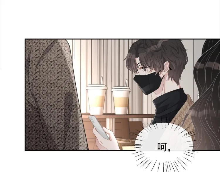 第35话 阿晚，你乖一点 第54页