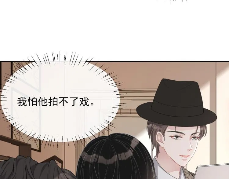 第35话 阿晚，你乖一点 第55页
