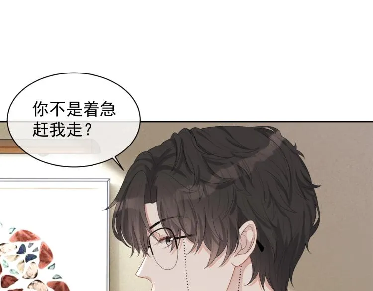 第35话 阿晚，你乖一点 第69页