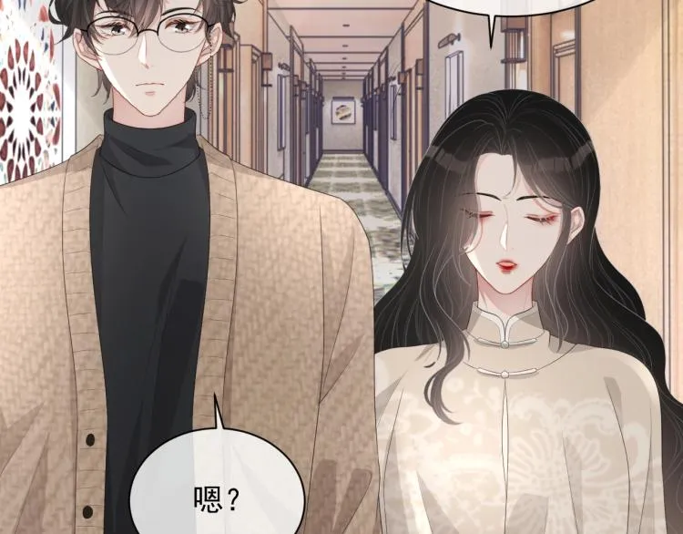 第35话 阿晚，你乖一点 第77页