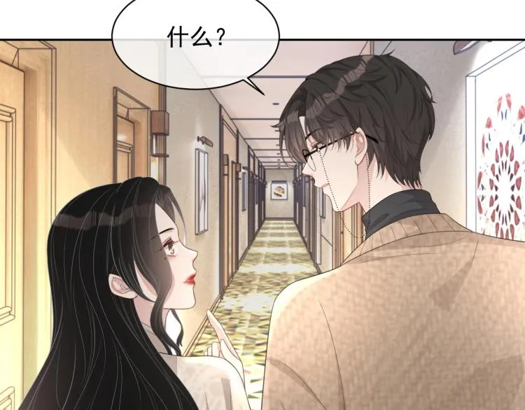 第35话 阿晚，你乖一点 第81页