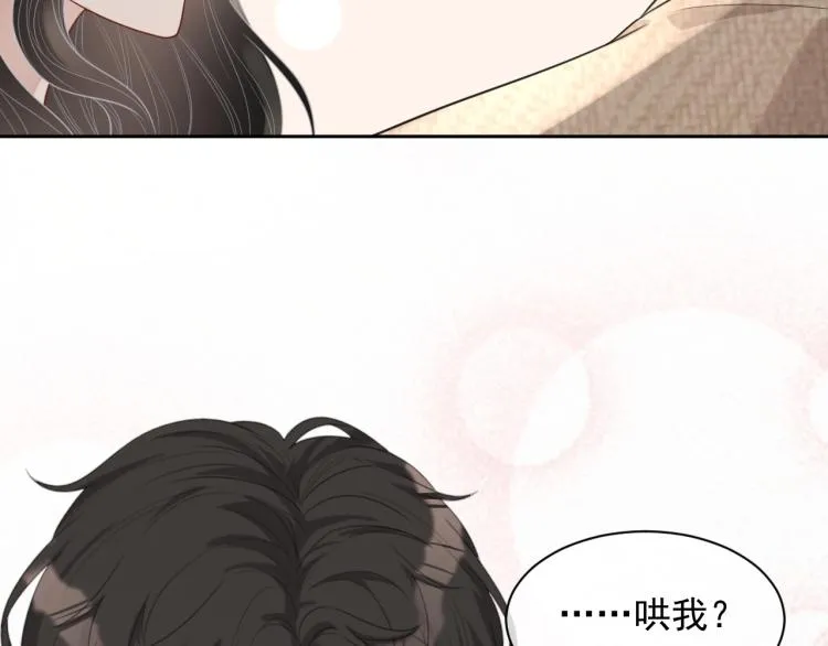 第35话 阿晚，你乖一点 第84页