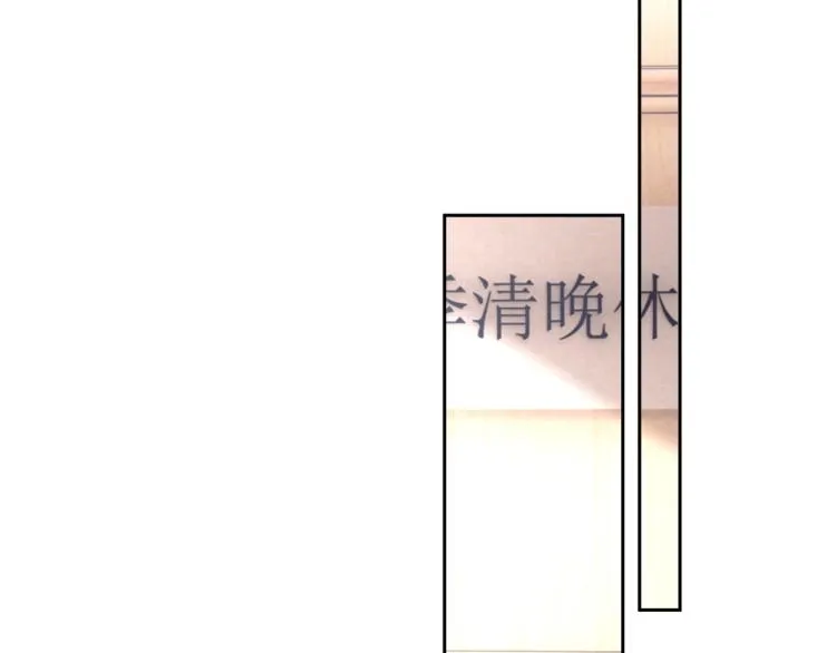 第35话 阿晚，你乖一点 第101页