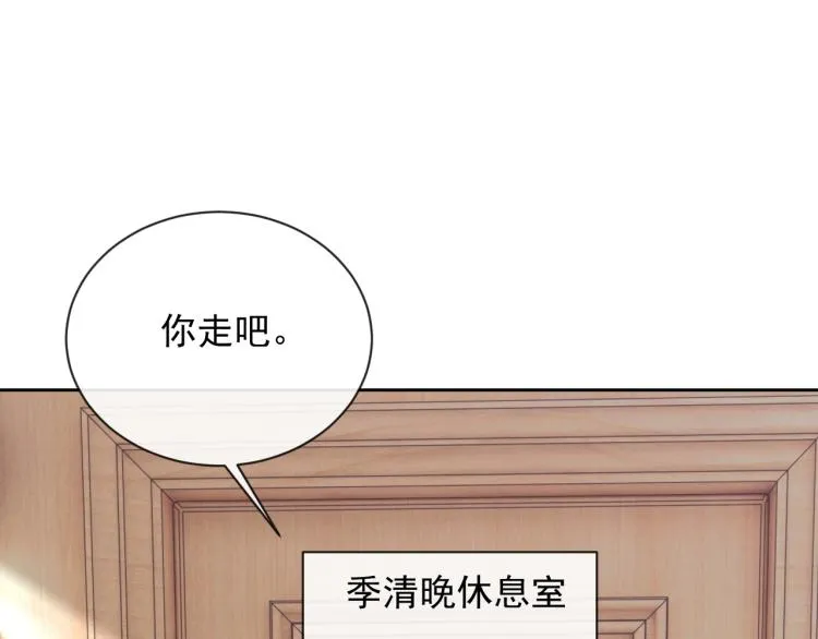 第35话 阿晚，你乖一点 第103页