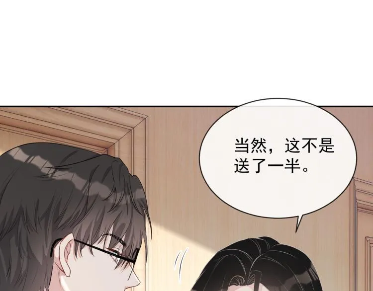 第35话 阿晚，你乖一点 第108页