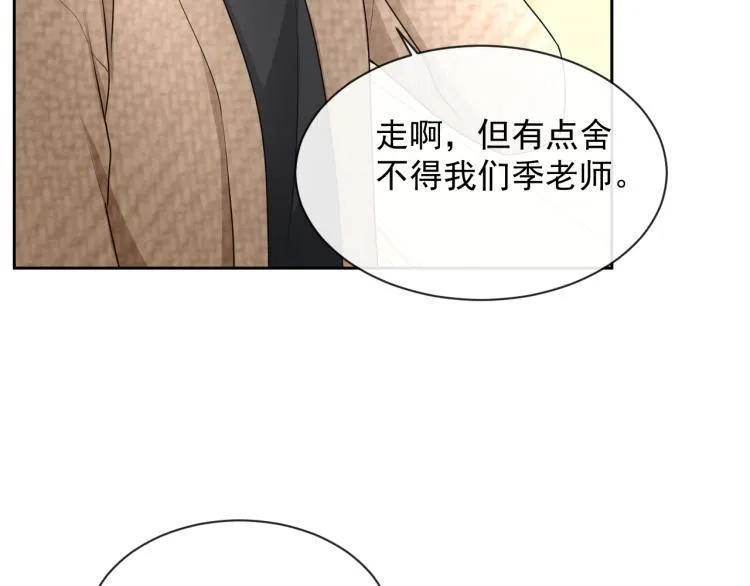 第35话 阿晚，你乖一点 第114页