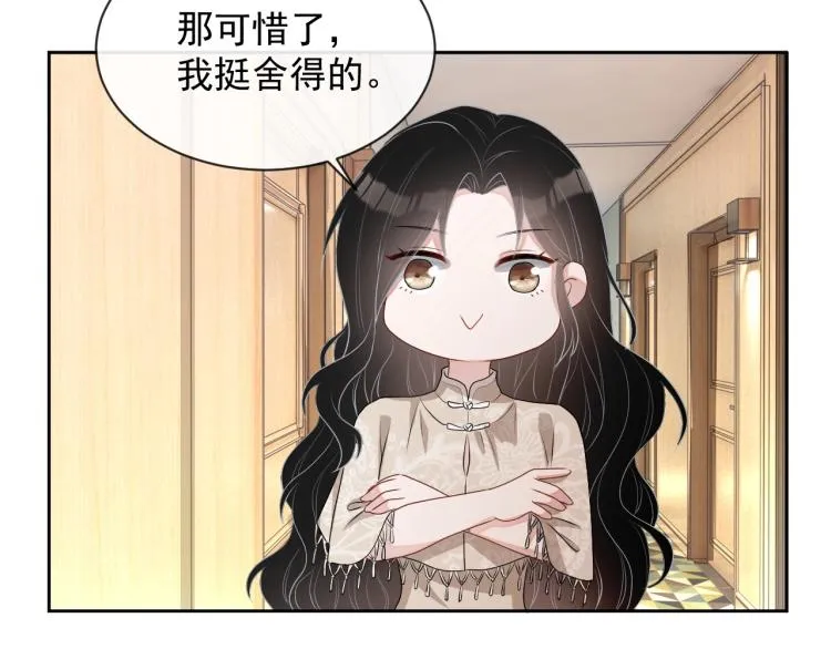 第35话 阿晚，你乖一点 第115页
