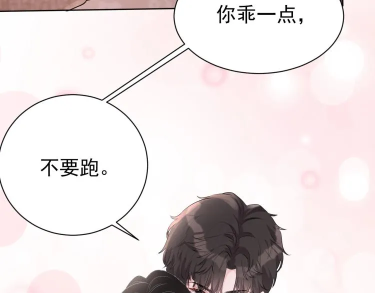 第35话 阿晚，你乖一点 第127页