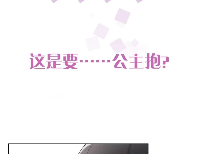 第35话 阿晚，你乖一点 第132页