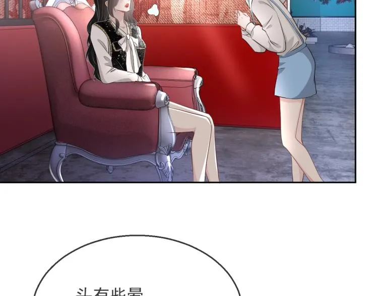 第36话 我照顾你好吗？ 第38页