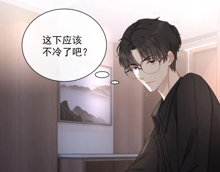 第38话 我很喜欢你 第37页