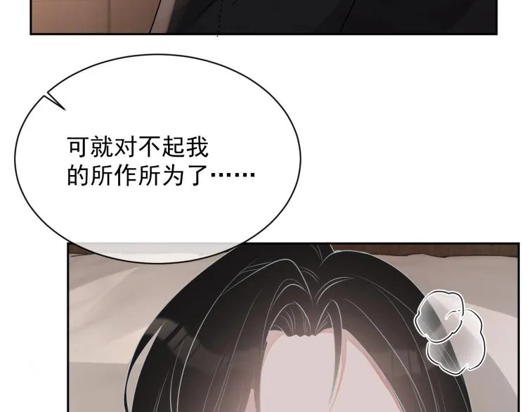 第38话 我很喜欢你 第41页