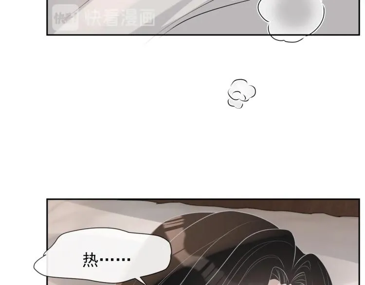 第38话 我很喜欢你 第43页