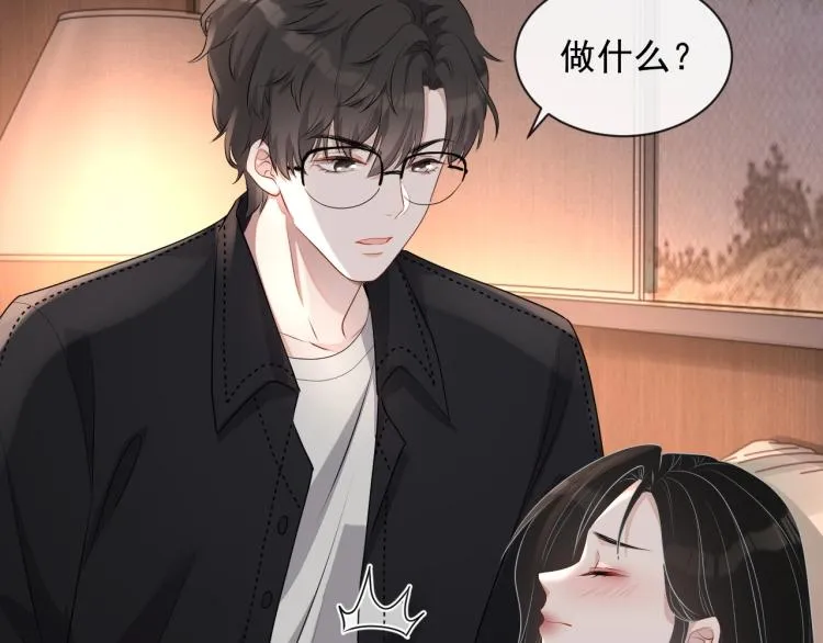 第38话 我很喜欢你 第46页