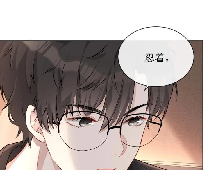第38话 我很喜欢你 第50页