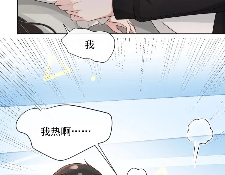 第38话 我很喜欢你 第52页