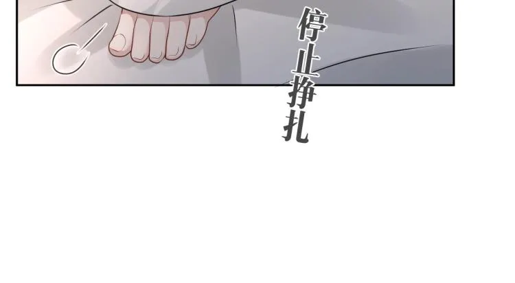 第38话 我很喜欢你 第55页