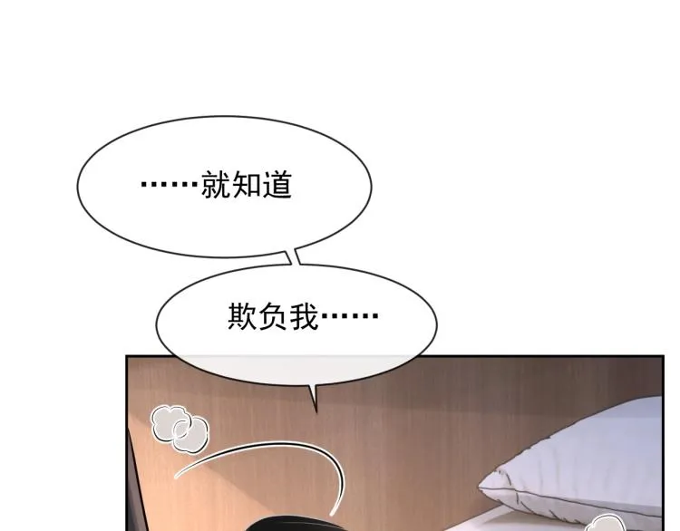 第38话 我很喜欢你 第56页