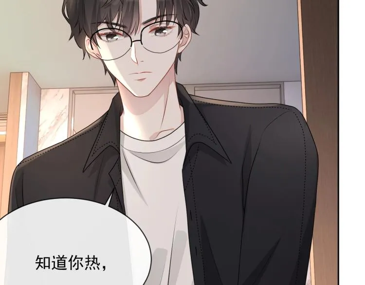 第38话 我很喜欢你 第59页
