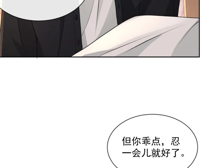 第38话 我很喜欢你 第60页