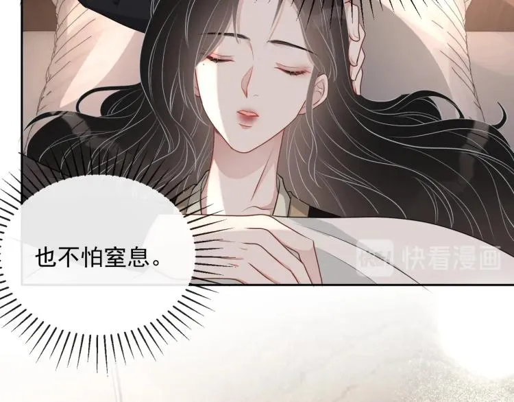 第38话 我很喜欢你 第69页