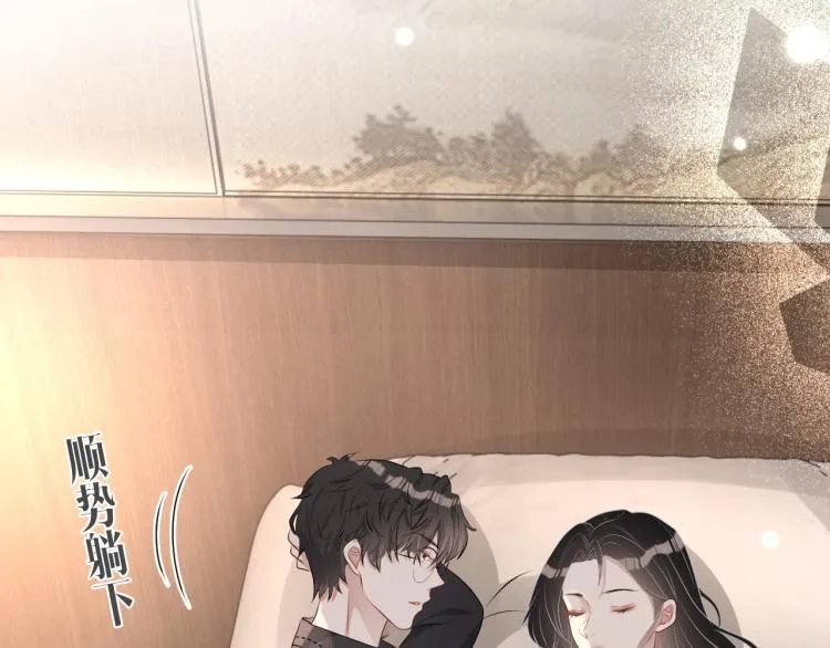 第38话 我很喜欢你 第70页
