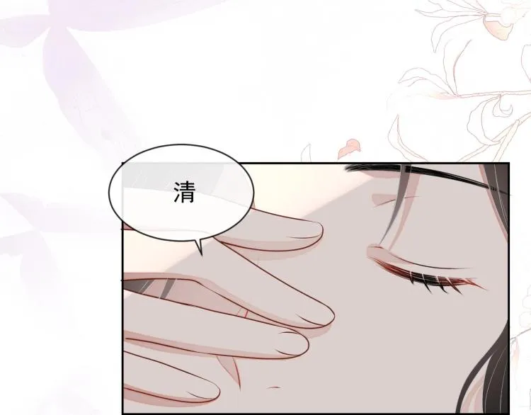 第38话 我很喜欢你 第75页