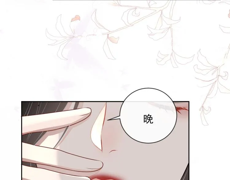 第38话 我很喜欢你 第76页