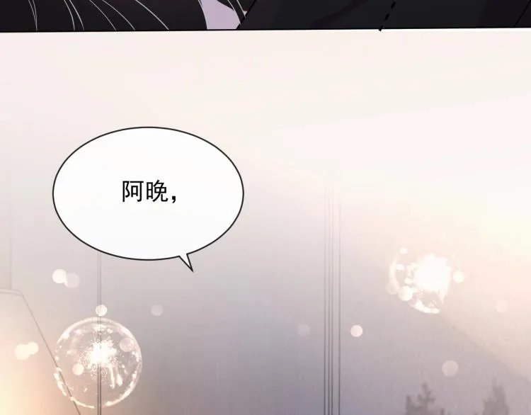 第38话 我很喜欢你 第87页