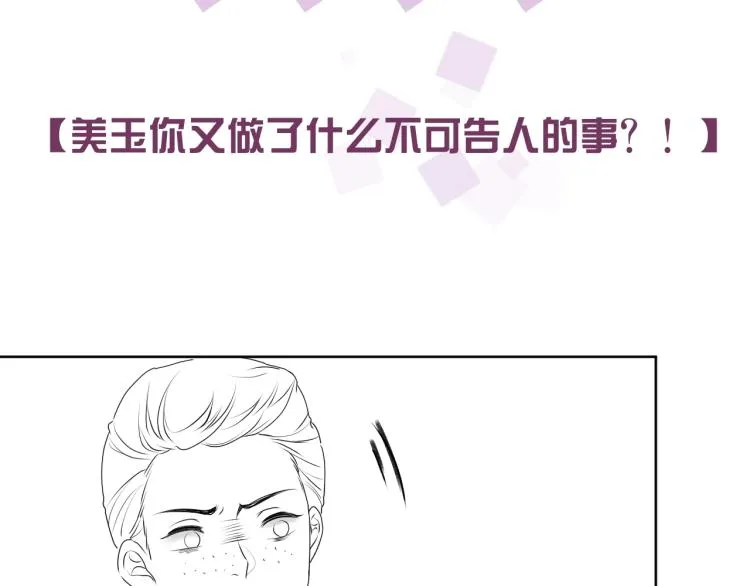 第38话 我很喜欢你 第92页