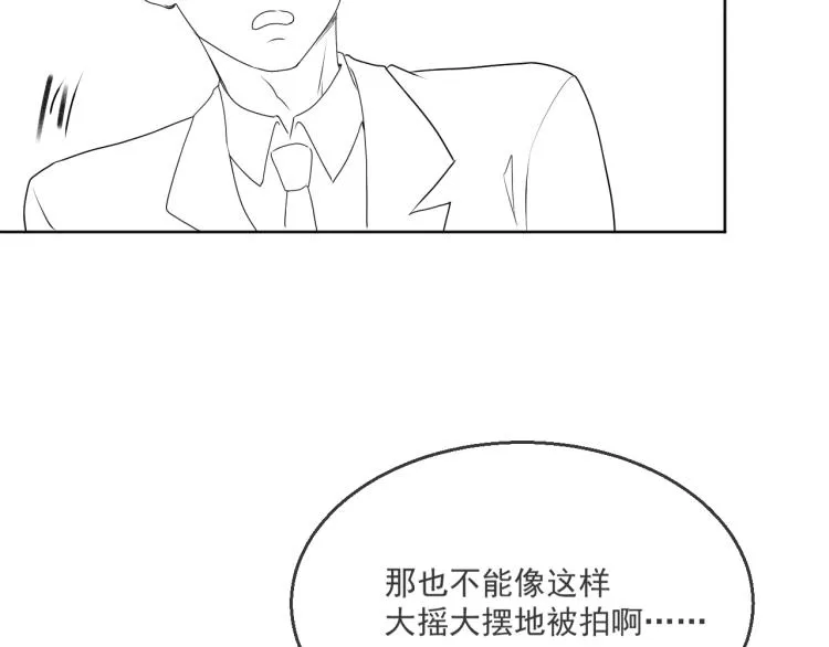 第38话 我很喜欢你 第93页