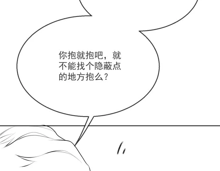 第38话 我很喜欢你 第94页