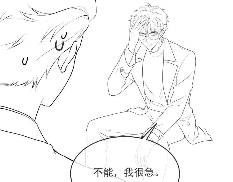 第38话 我很喜欢你 第95页