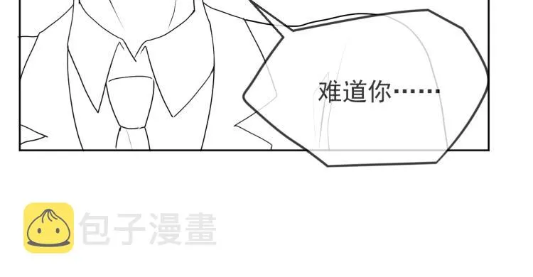 第38话 我很喜欢你 第98页