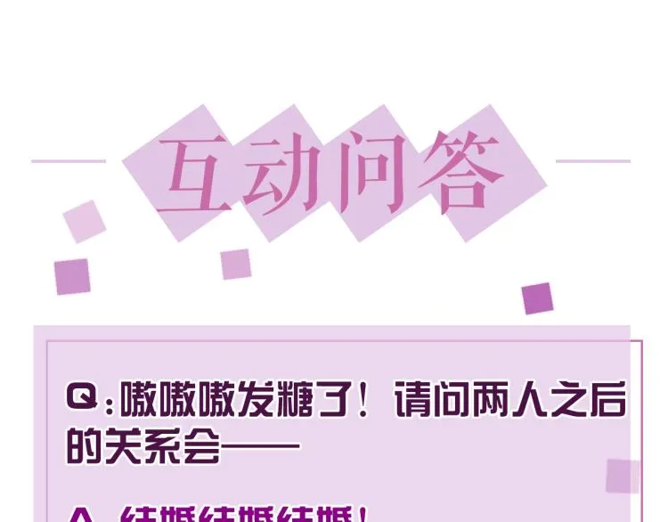 第38话 我很喜欢你 第99页