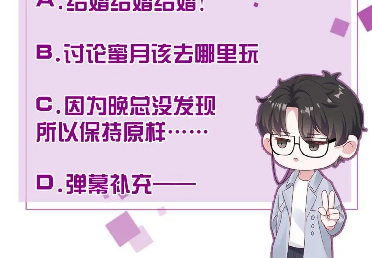 第38话 我很喜欢你 第100页