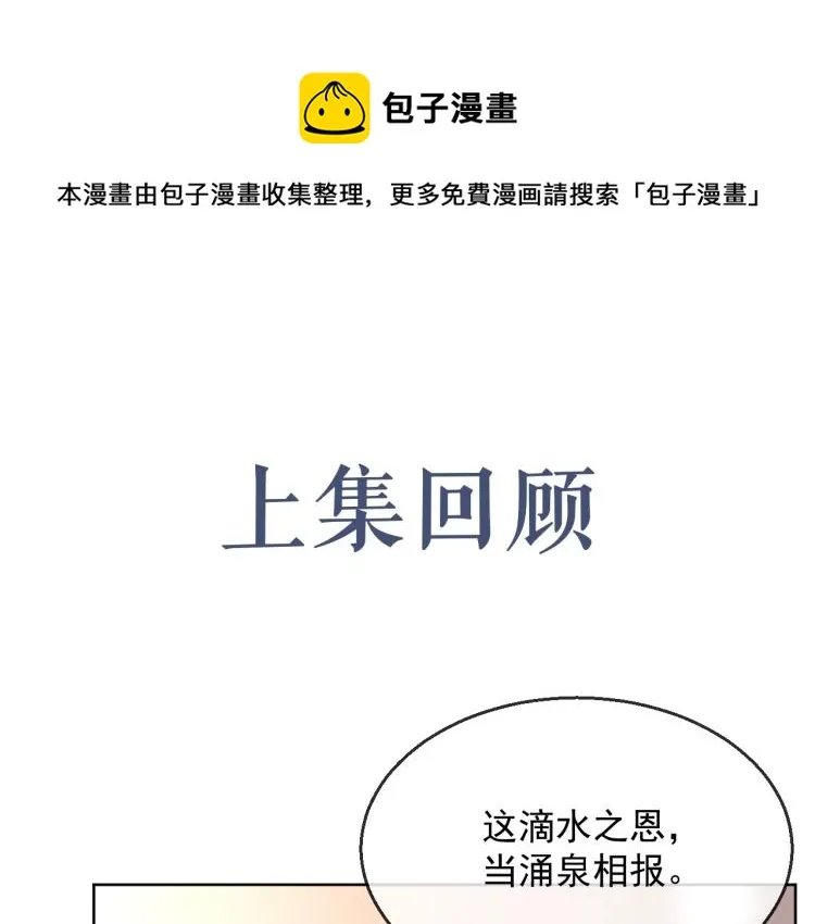 第40话 要个名分 第1页