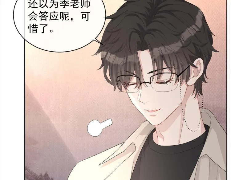 第40话 要个名分 第16页