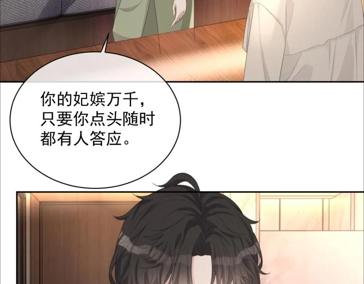 第40话 要个名分 第19页