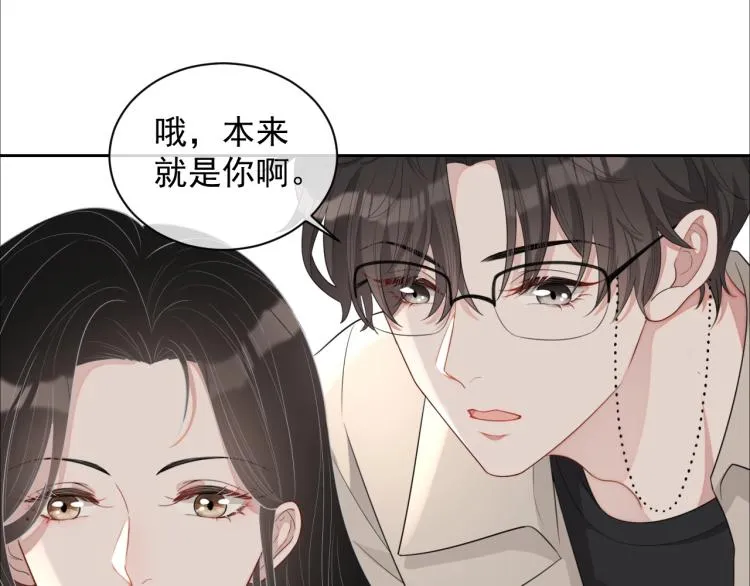 第40话 要个名分 第28页