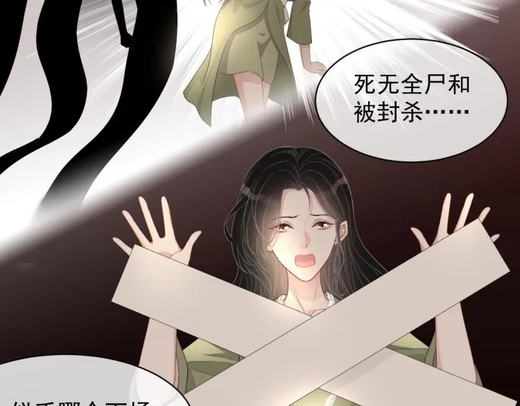 第40话 要个名分 第34页