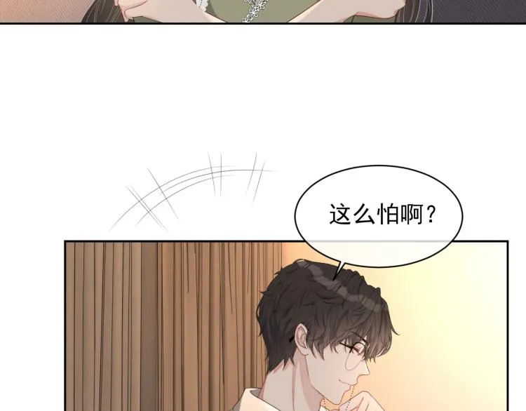 第40话 要个名分 第36页