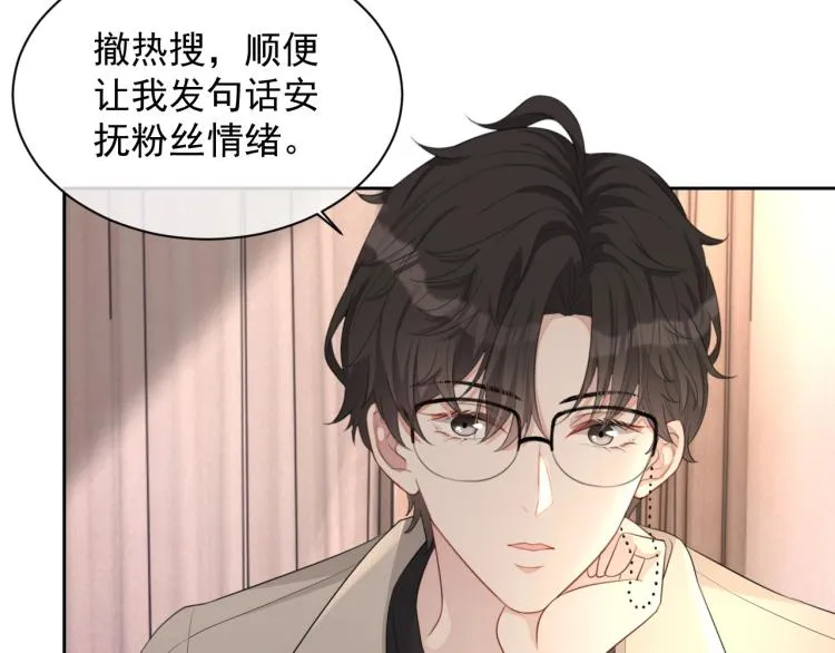 第40话 要个名分 第40页