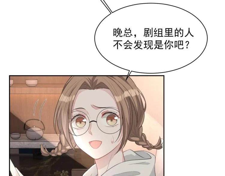 第40话 要个名分 第54页