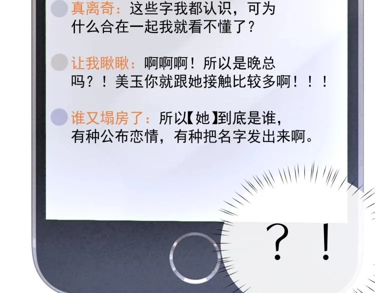 第40话 要个名分 第63页