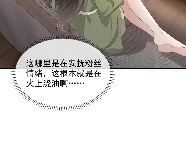 第40话 要个名分 第65页
