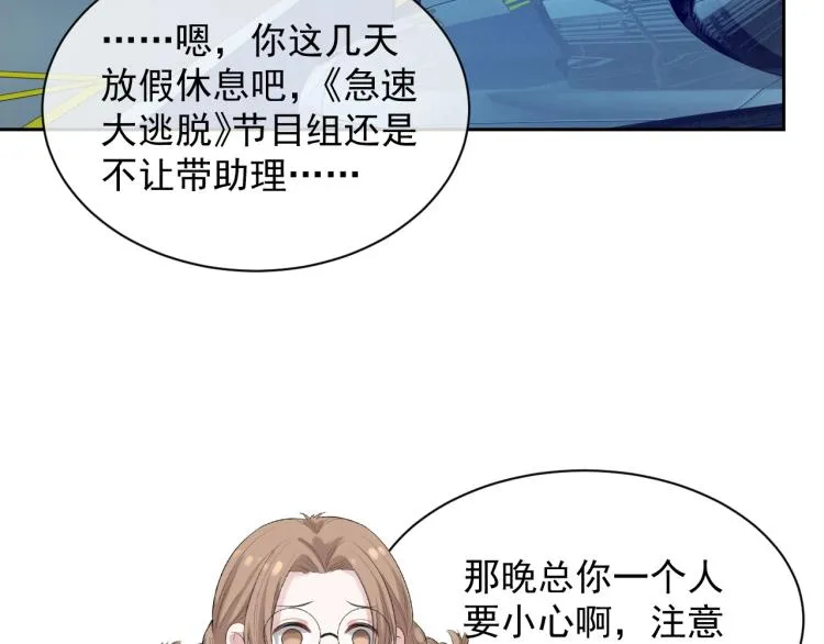 第40话 要个名分 第68页